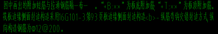筏板