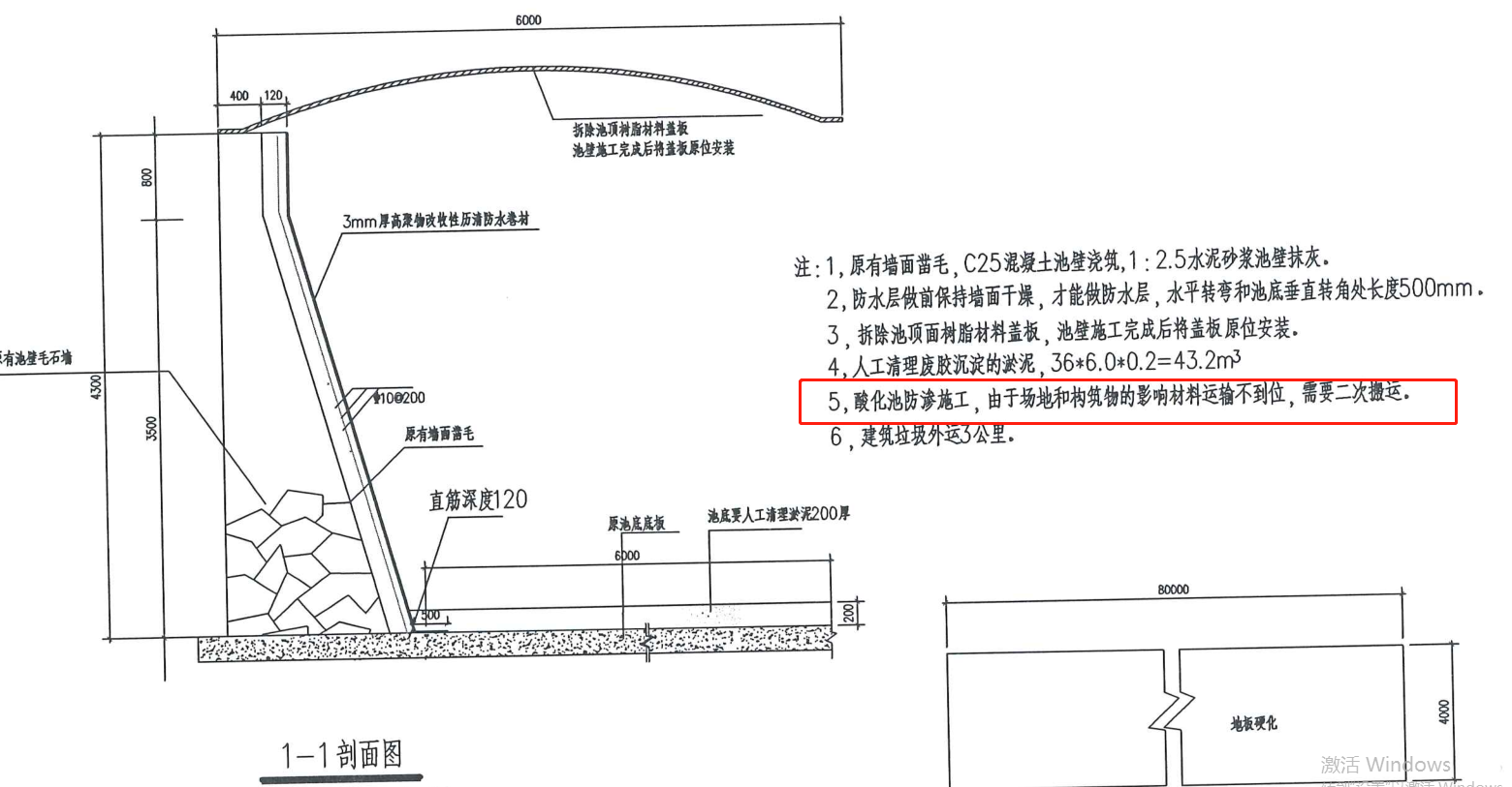施工图