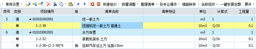 广联达服务新干线