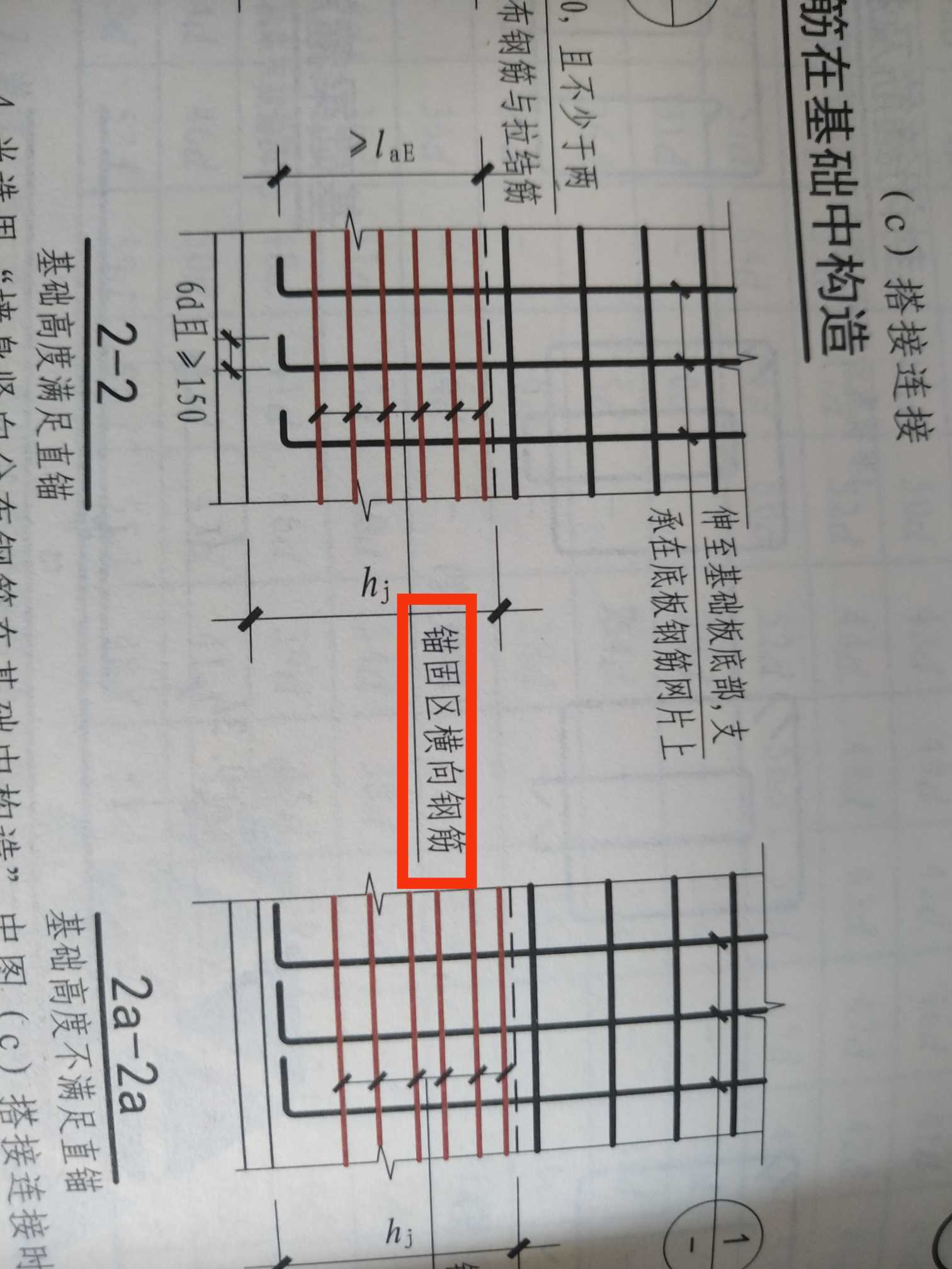 剪力墻