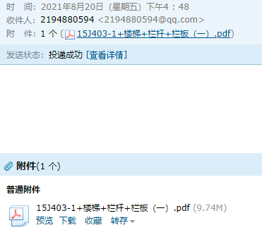 15j403-1楼梯栏杆图集
