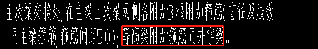 井字梁