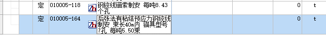 套取