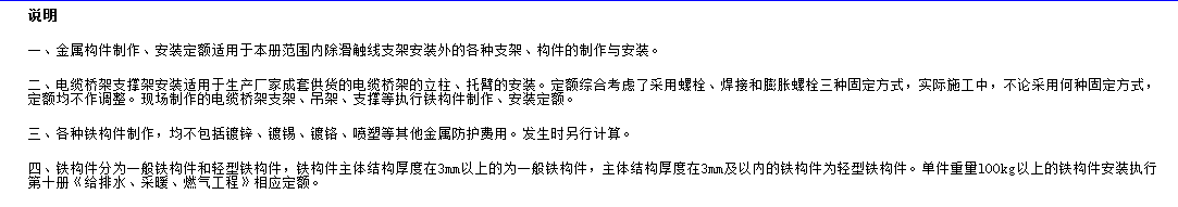 桥架支撑