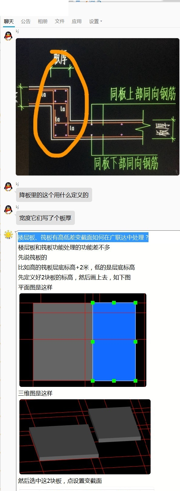 设置变截面