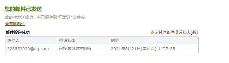 消耗量