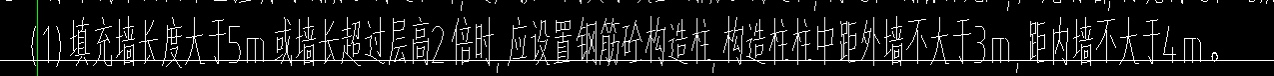 构造柱
