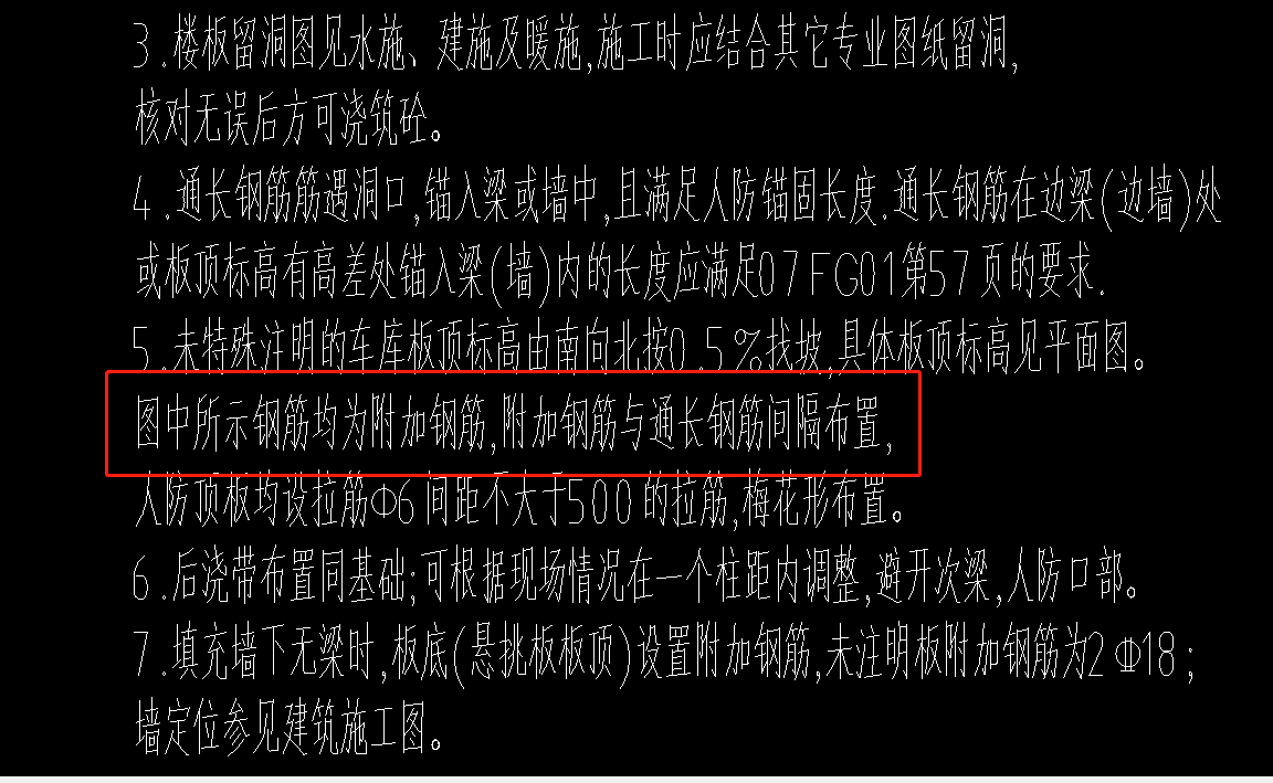 板受力筋