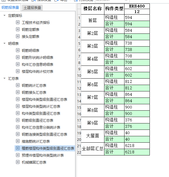 构造柱