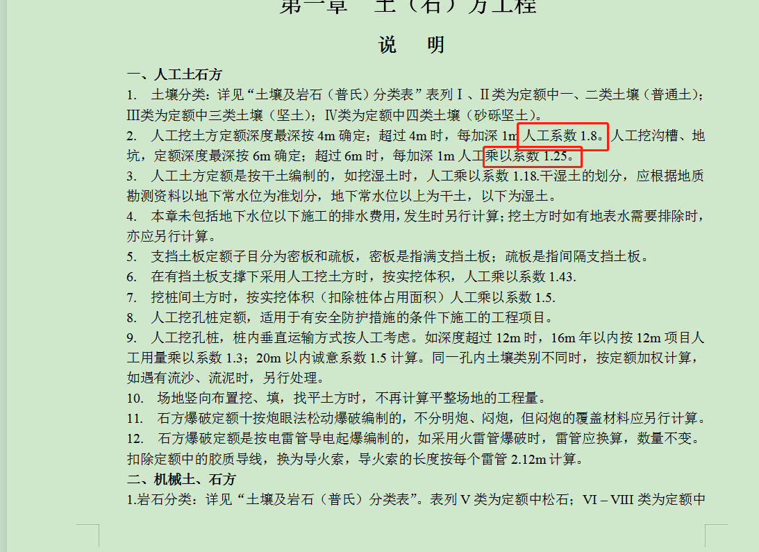 系数