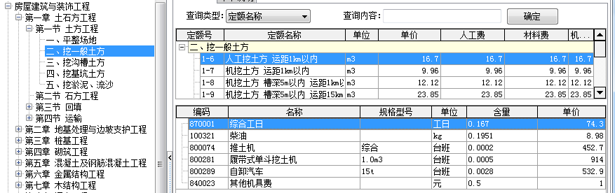 个人工