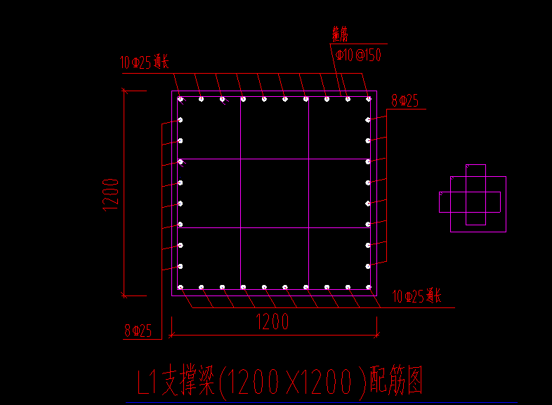 支撑梁