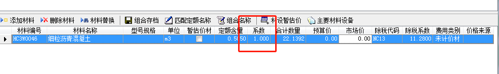 系数
