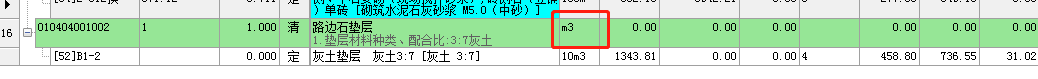 套清单