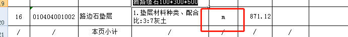 单位不同
