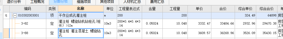 广联达服务新干线