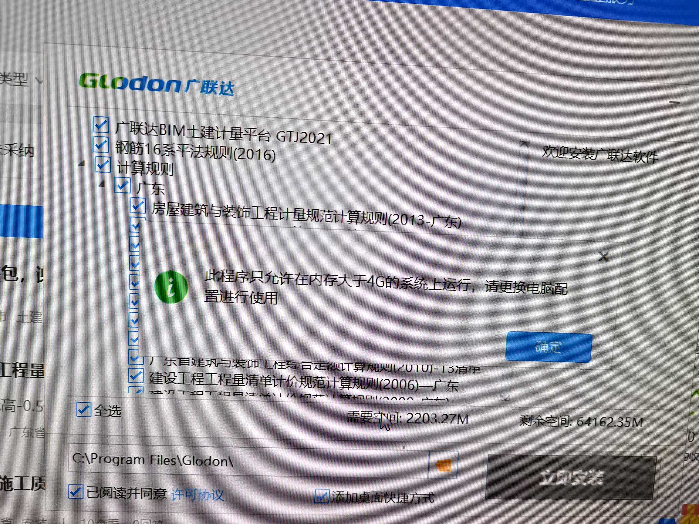 算量