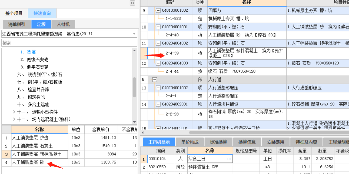 定额问题