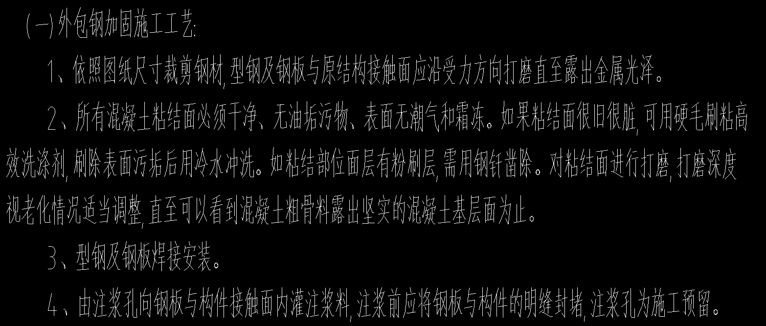 漏项