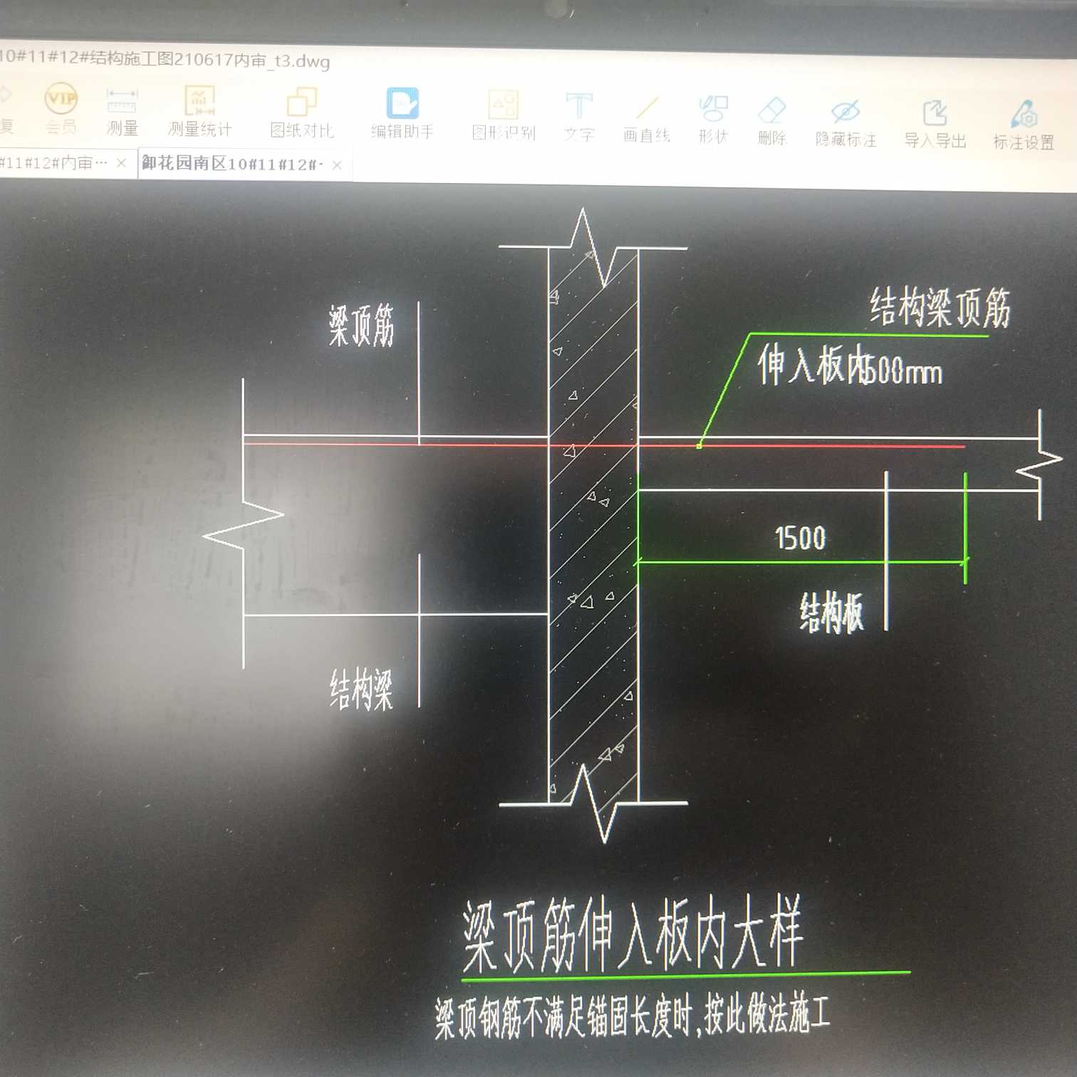 板内