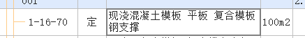 子目