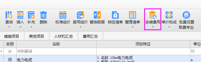 总价