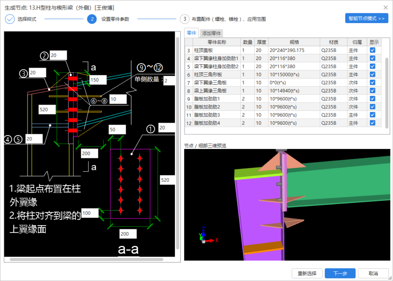 腹板加劲肋图片