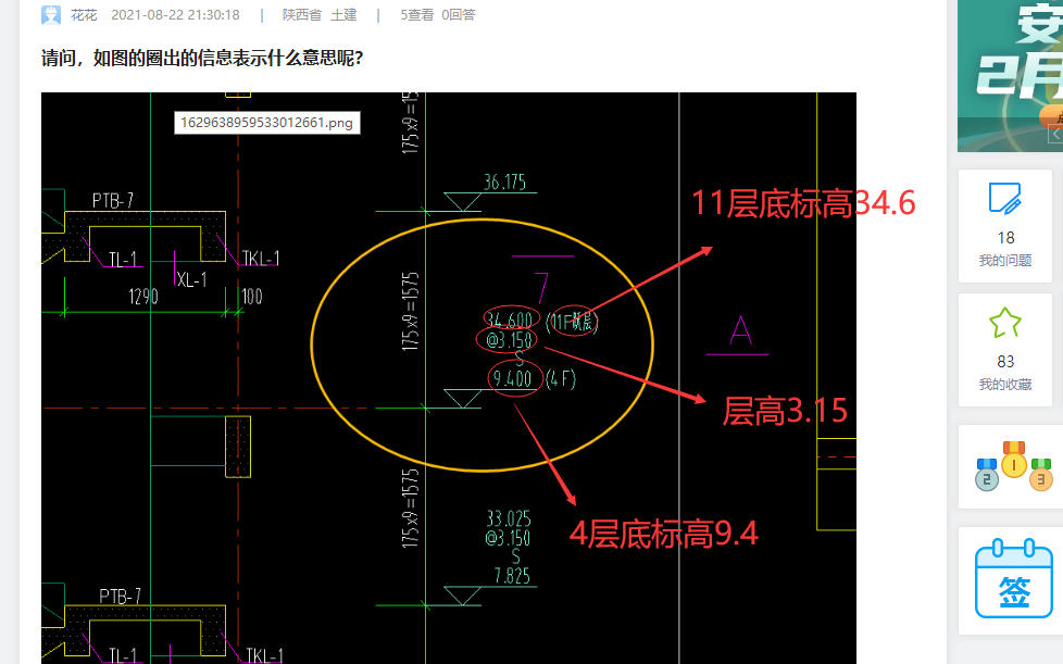 广联达服务新干线