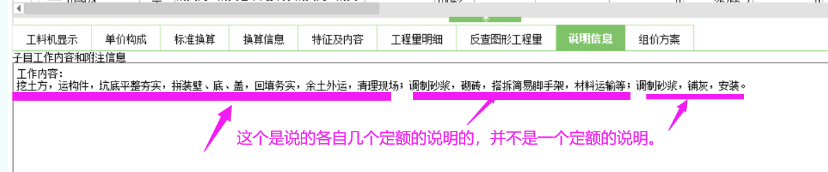 挖土方