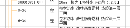 防水卷材