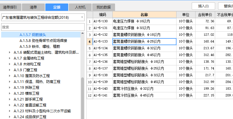 套管