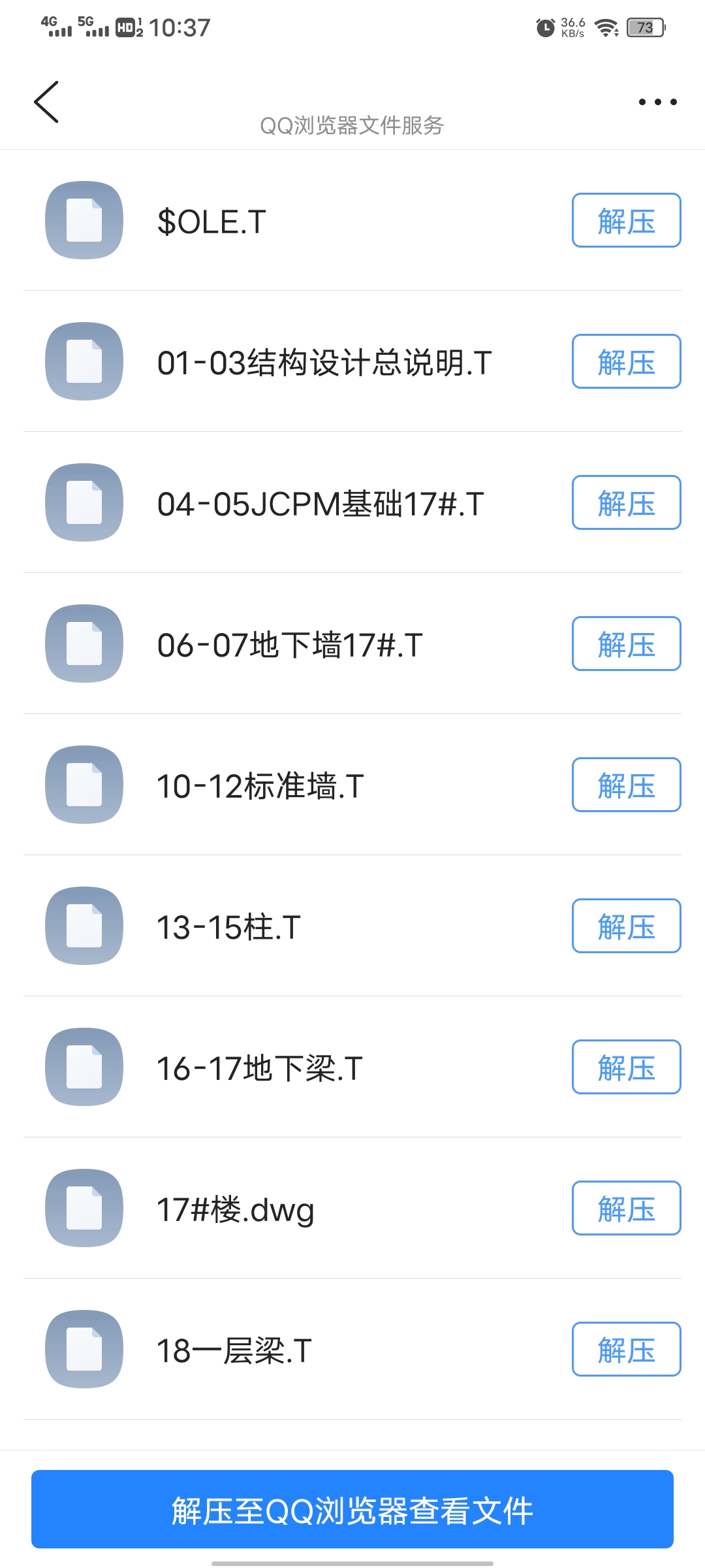 打不开怎么办