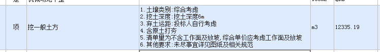放坡系数