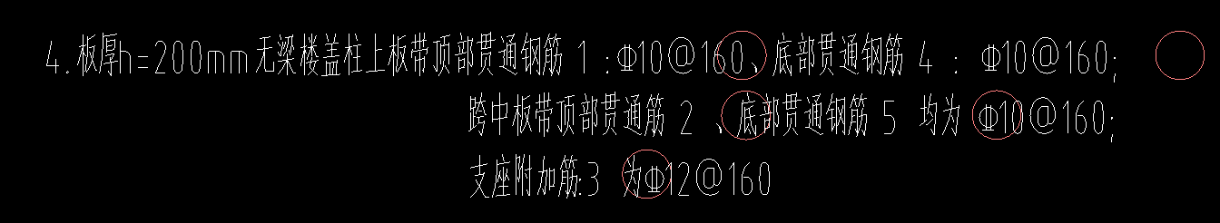 无梁楼盖