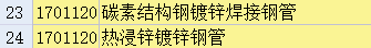 主材