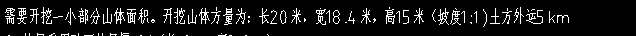 開挖