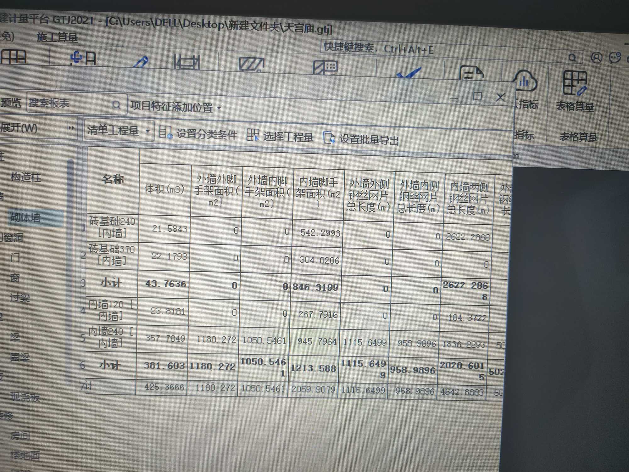 砖基础