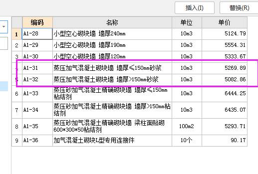 加气砼