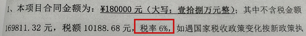 服务费税率是多少