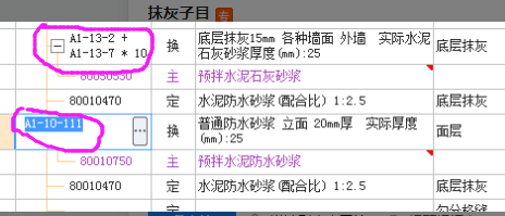 砂浆