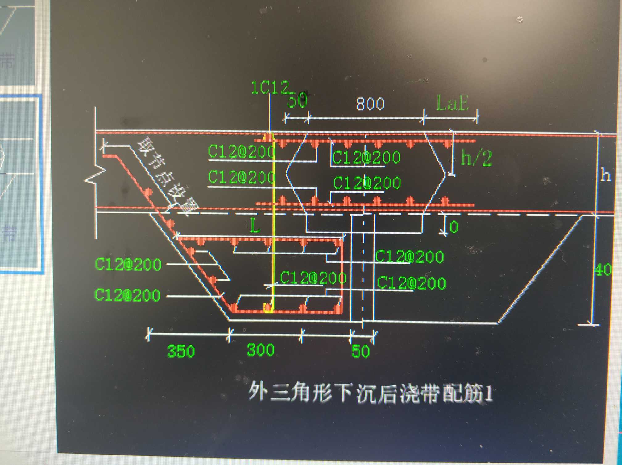 后浇带定义