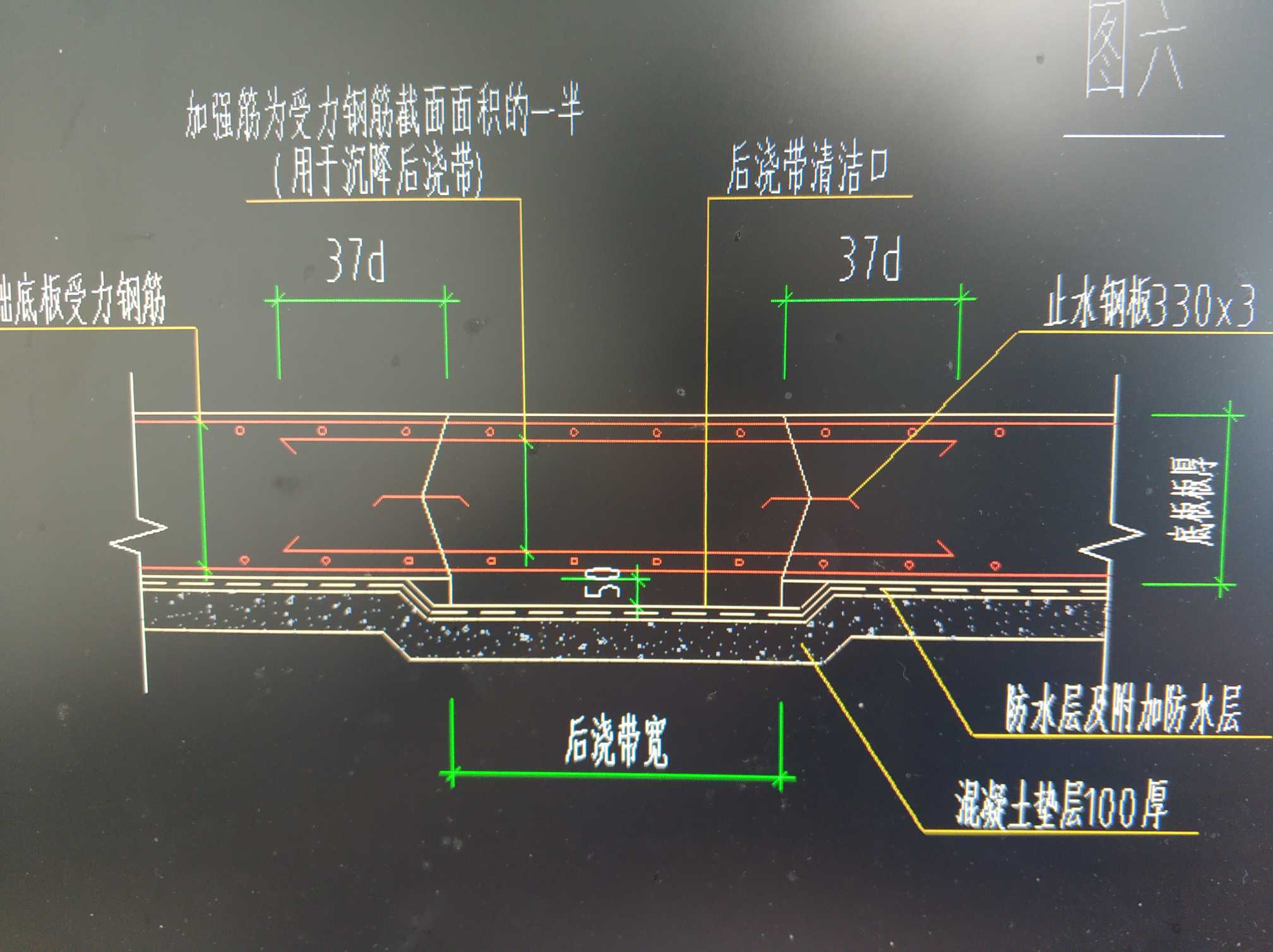 后浇带