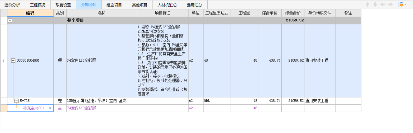 套什么定额