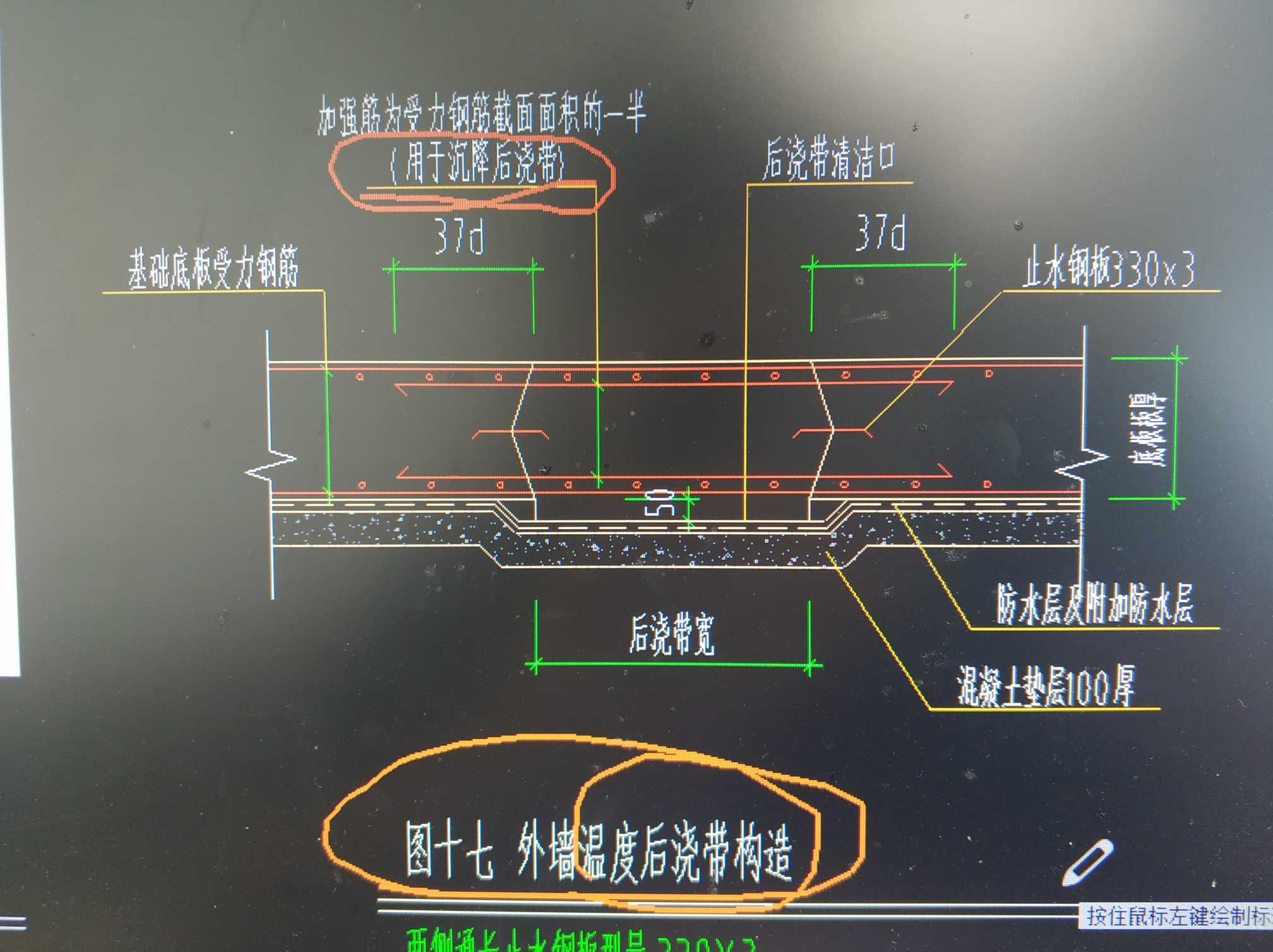 温度后浇带