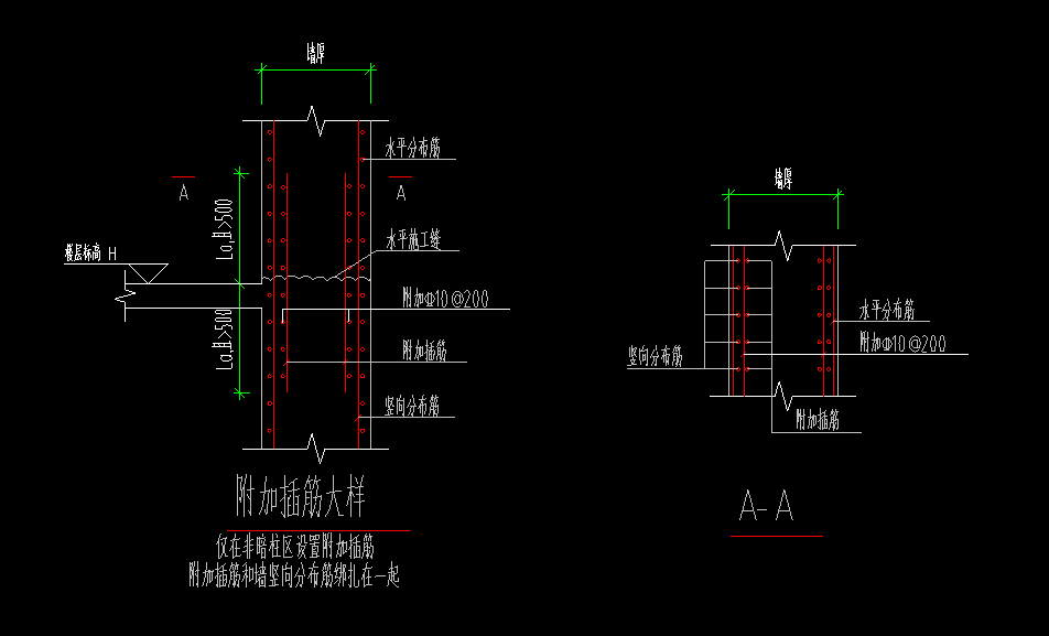 施工缝附加钢筋