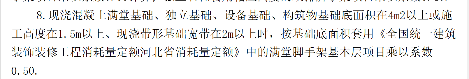 脚手架