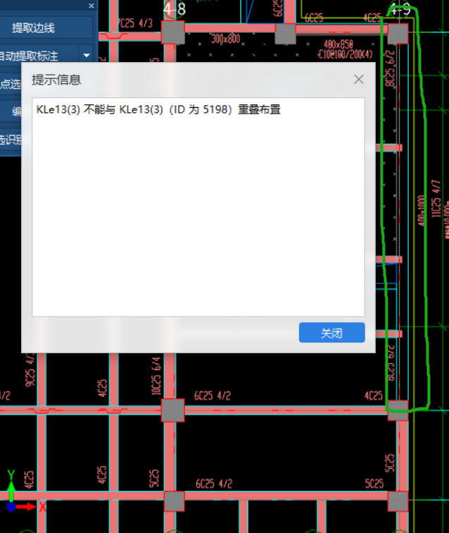 重叠布置