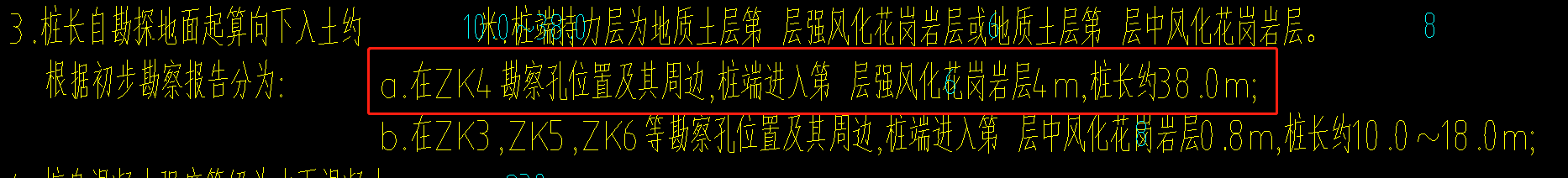 桩
