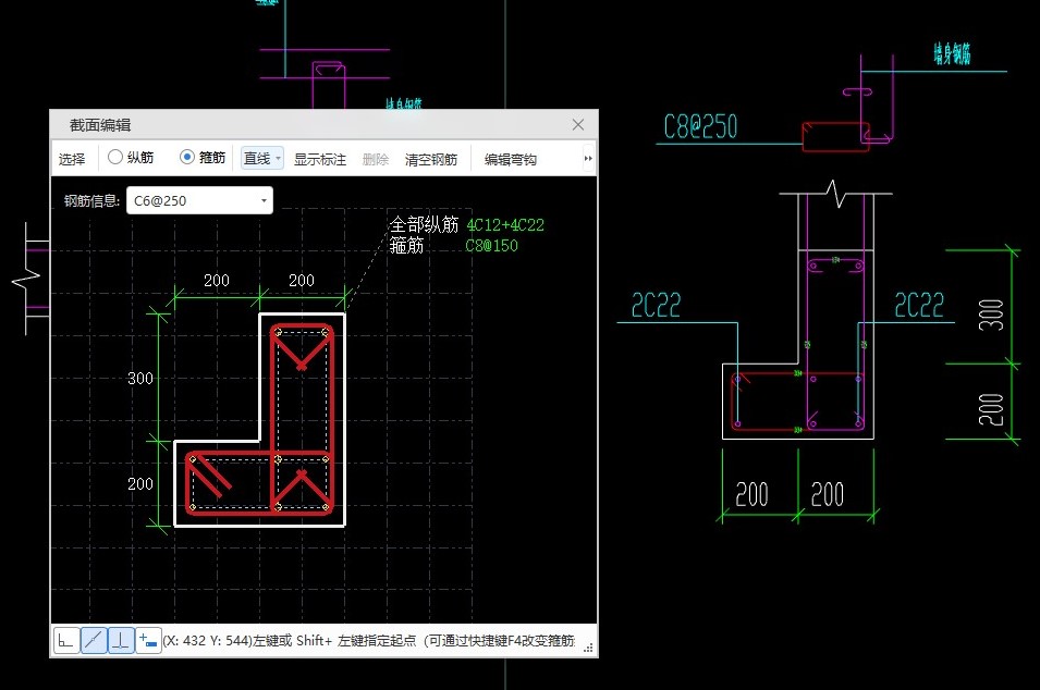 墙身