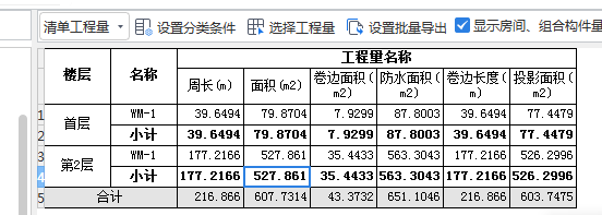 屋面工程